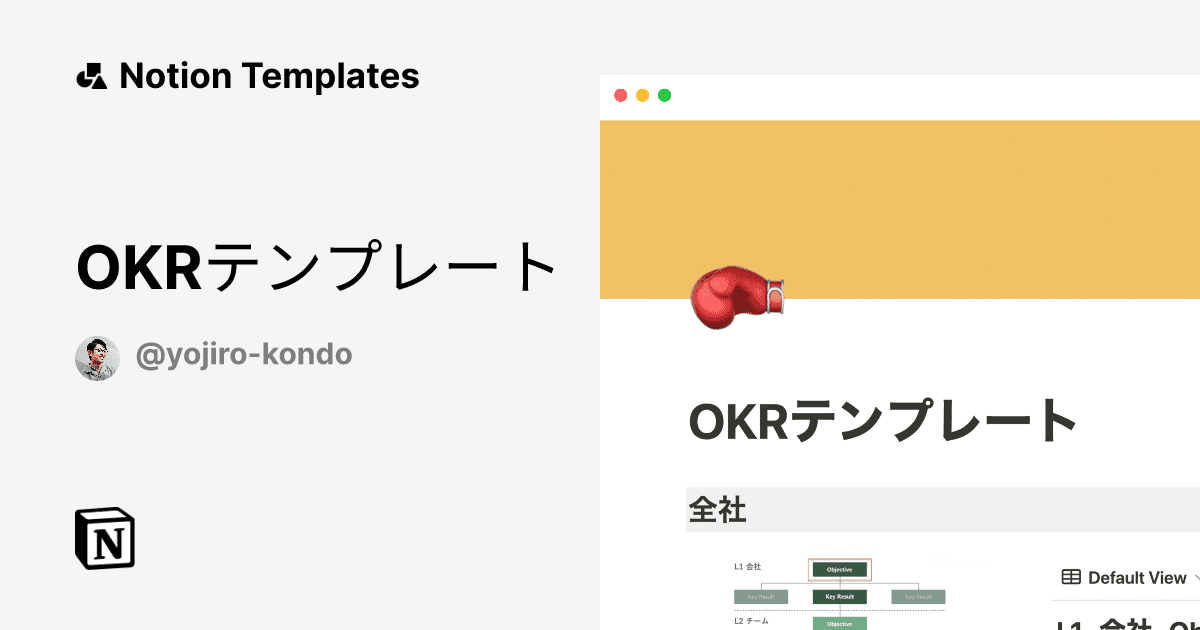 OKR Tracker Notion Template